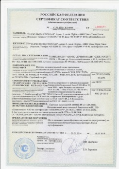 2010.07.06 Димитровград - Clipso. Изделия профильно-погонажные из ПВХ, профили фасонные