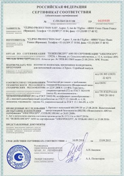 2014.05.20 Димитровград - Clipso. Полотно из полиэстровой ткани, пропитанное полиуретаном
