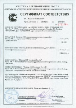 2015.05.25 Димитровград - Zhejiang. Пленка из ПВХ для натяжных потолков. По спецификации изготовителя