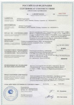 2015.06.25 Димитровград - Pongs. Пленка из поливинилхлорида для производства натяжных потолков