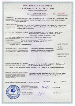 2017.04.07 Димитровград - Pongs. Материал текстильный для изготовления натяжных потолков